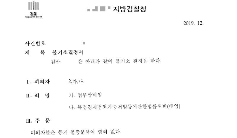 판결문