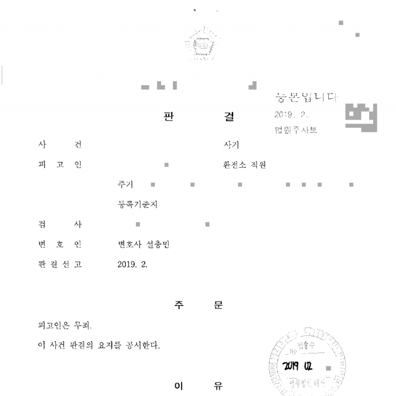 판결문