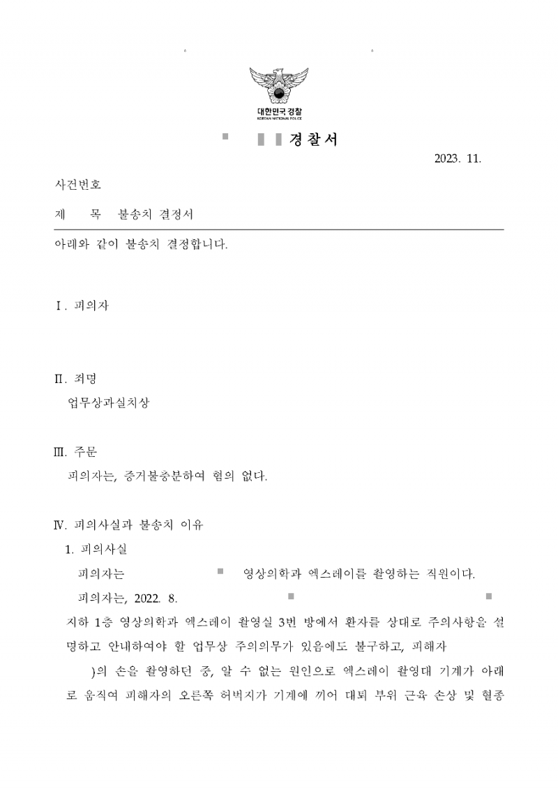 판결문