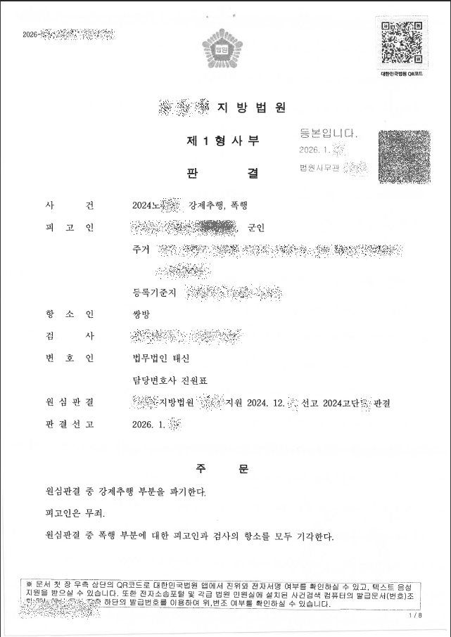 판결문
