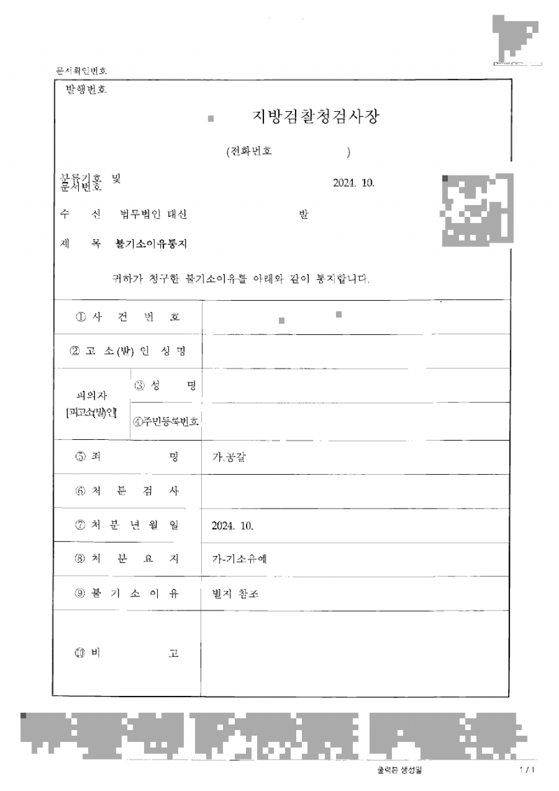 판결문