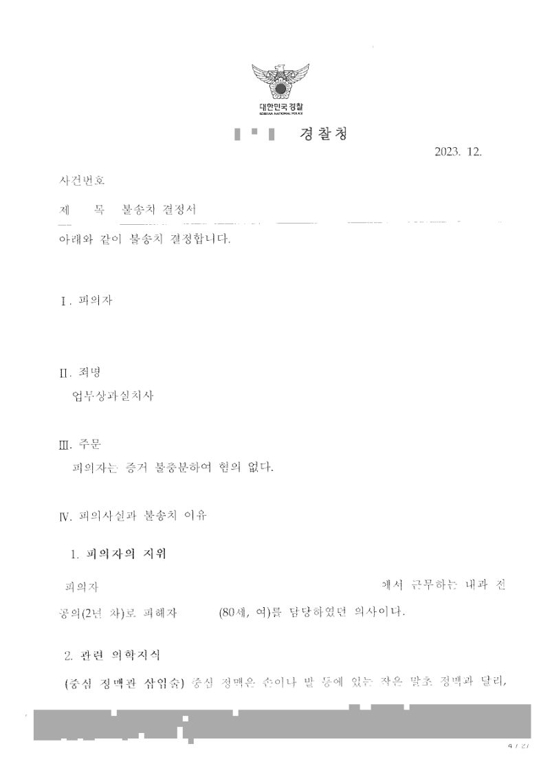 판결문