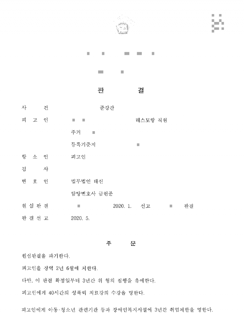 판결문