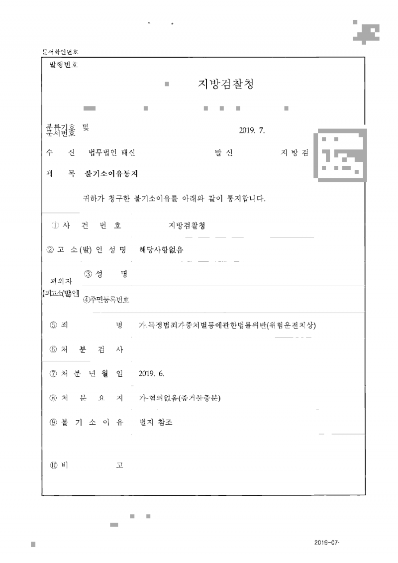 판결문