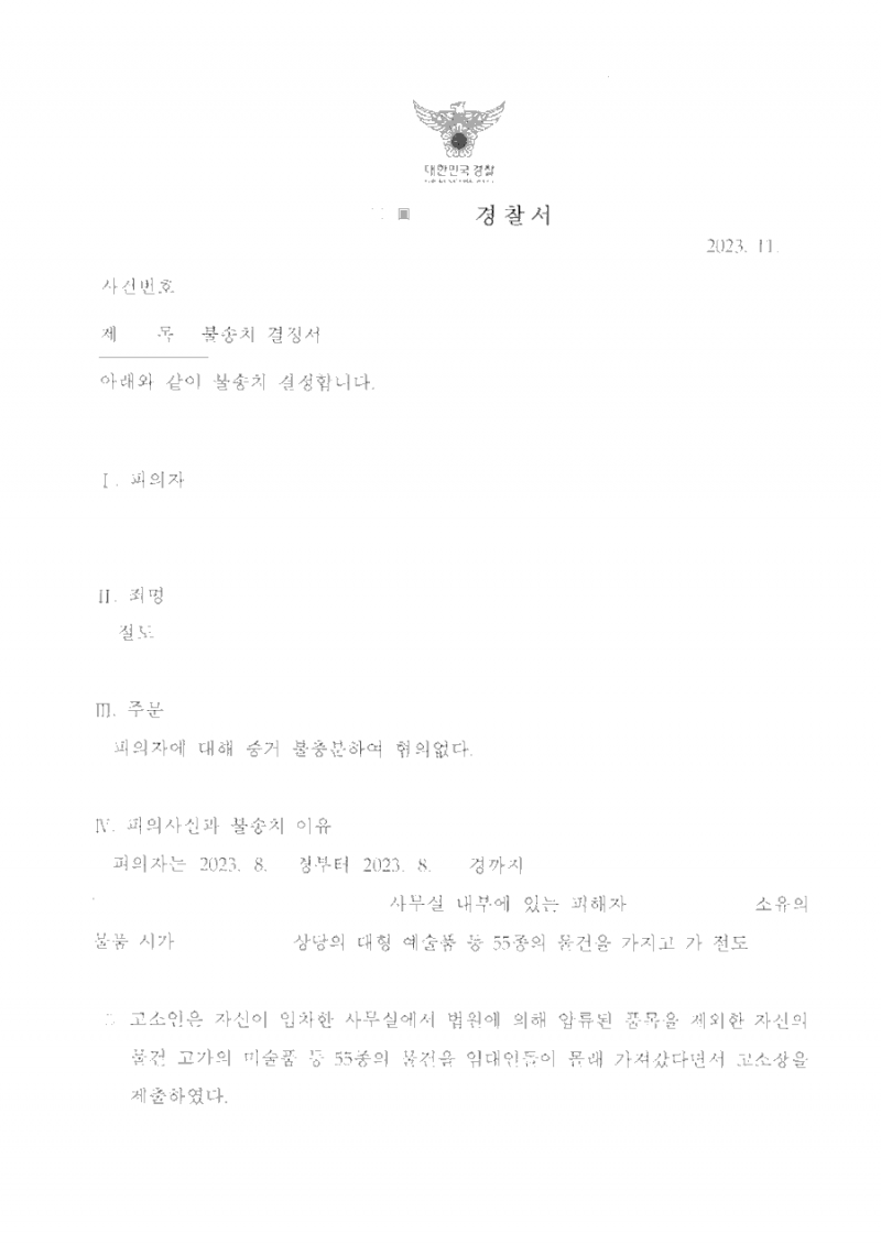 판결문