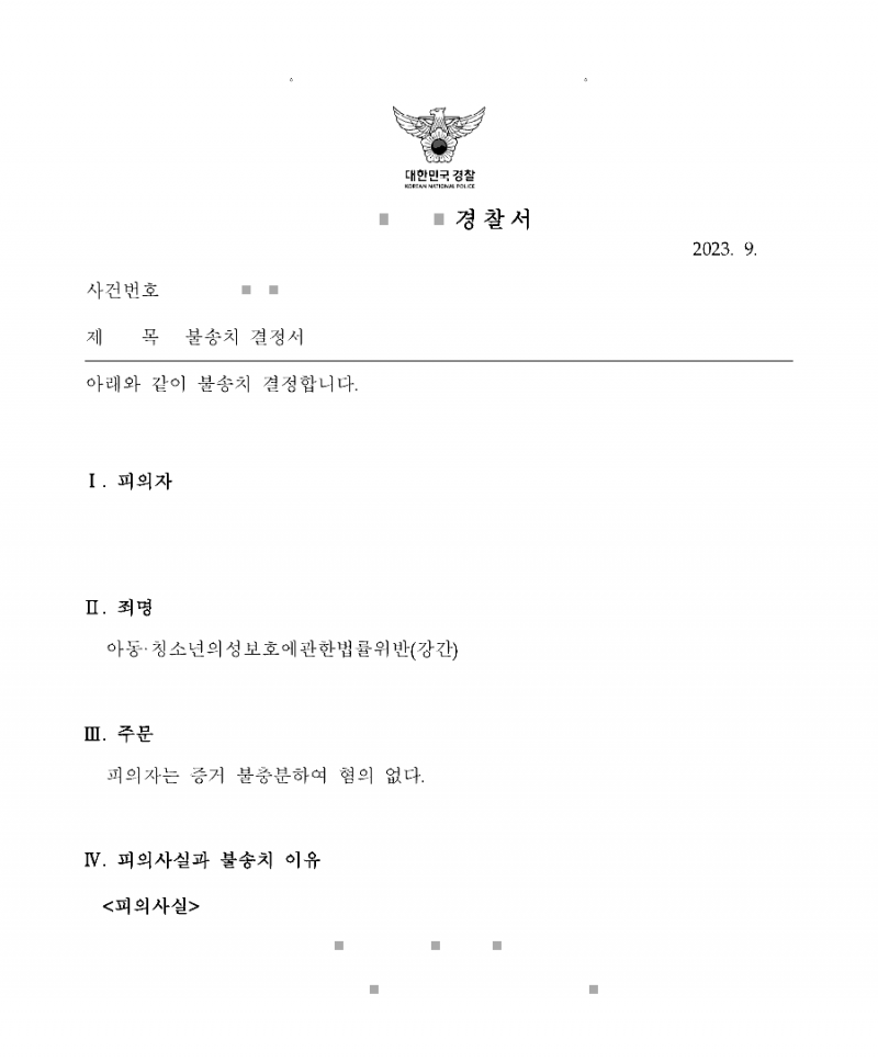 판결문