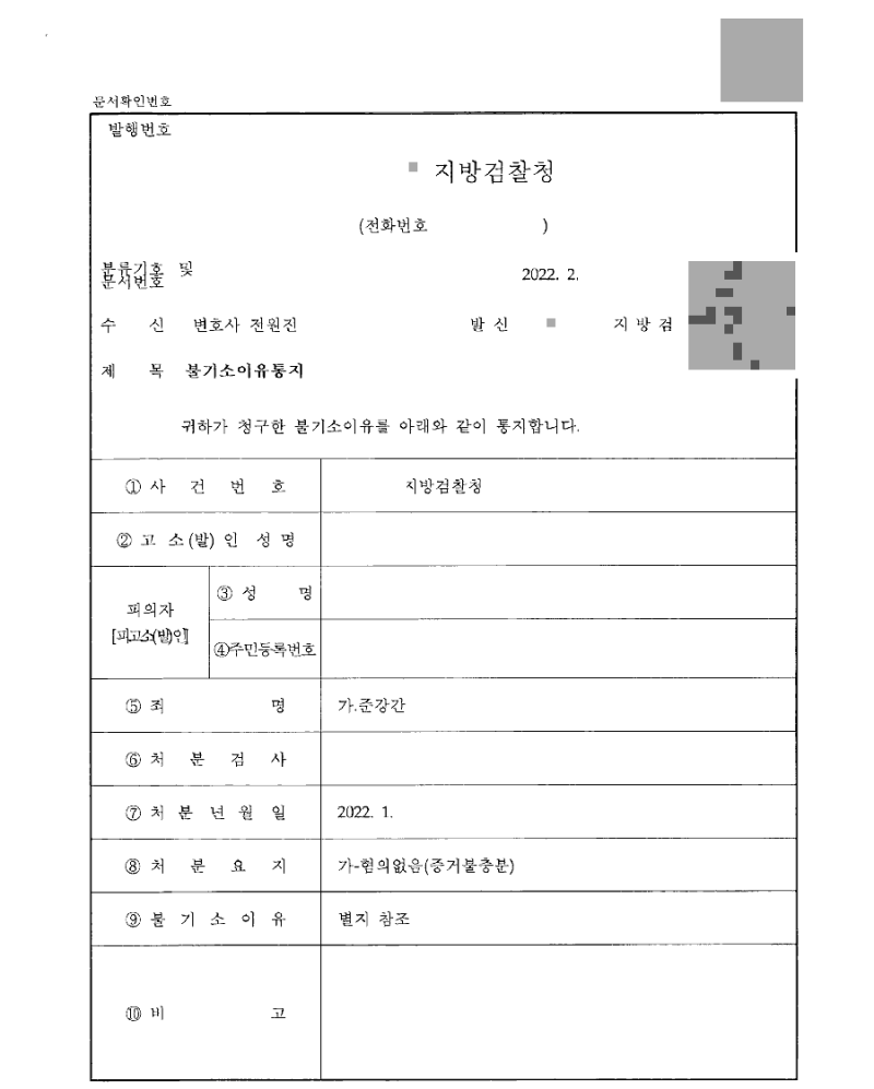 판결문