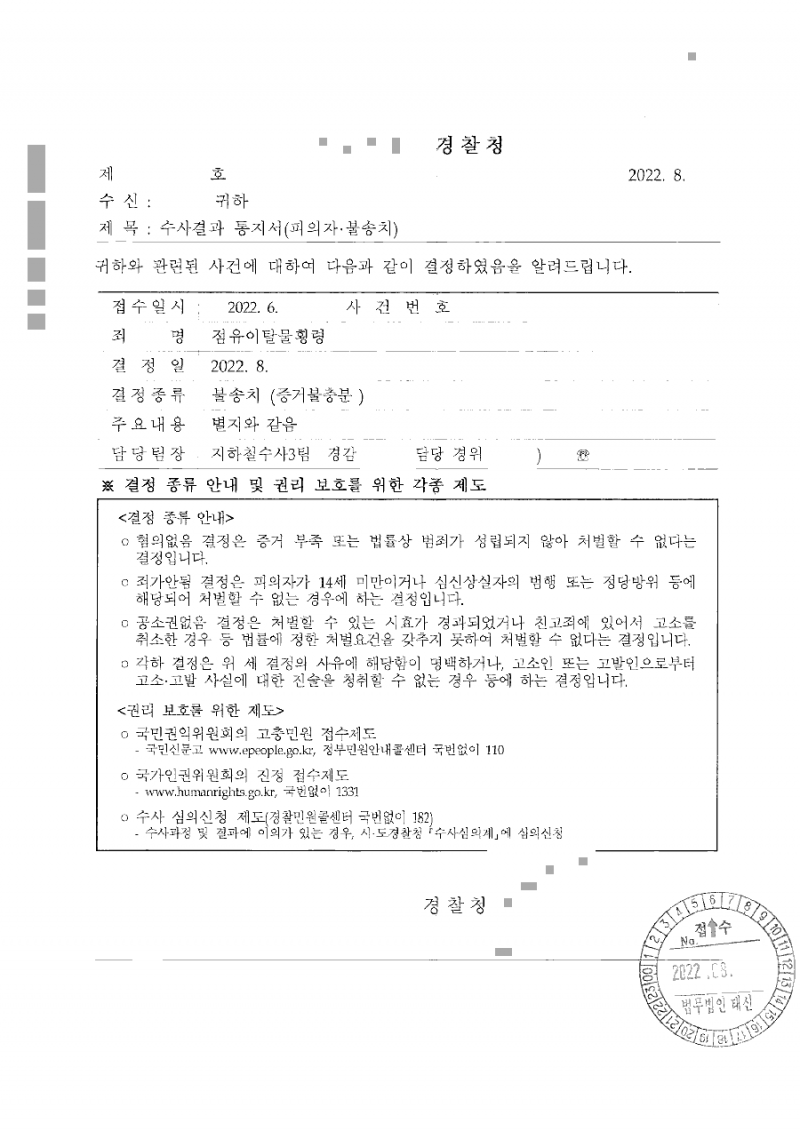 판결문