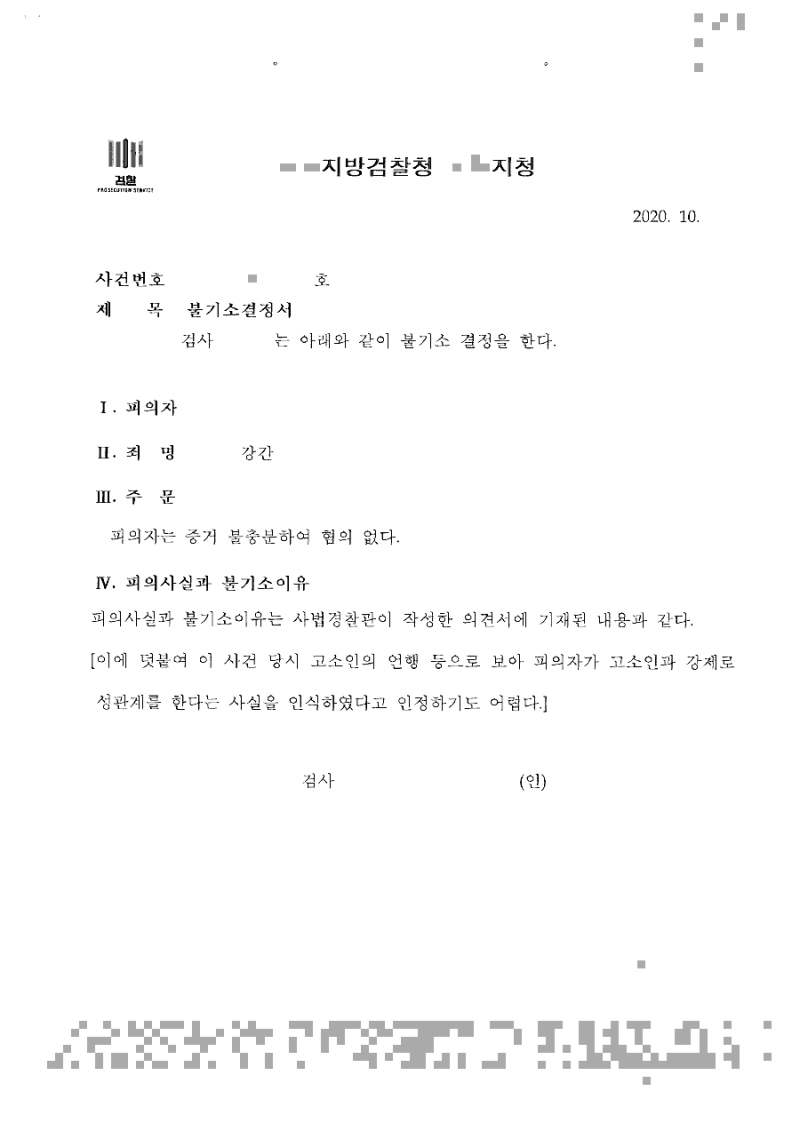 판결문