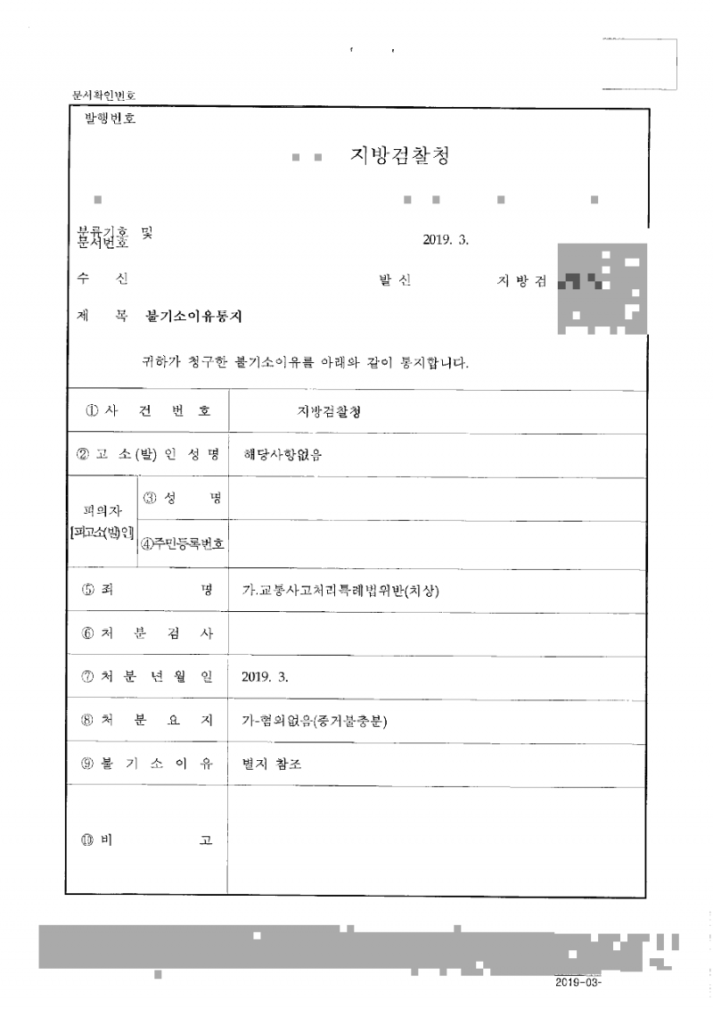 판결문