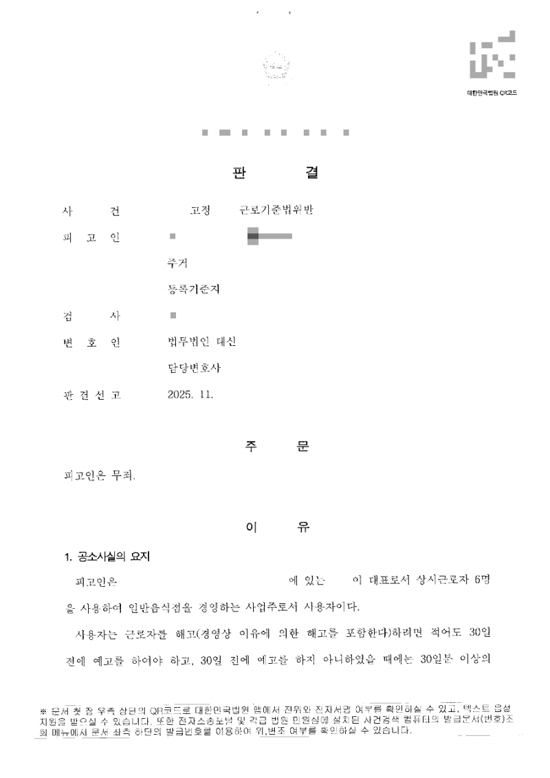 판결문