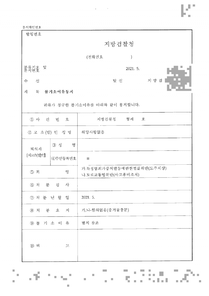 판결문