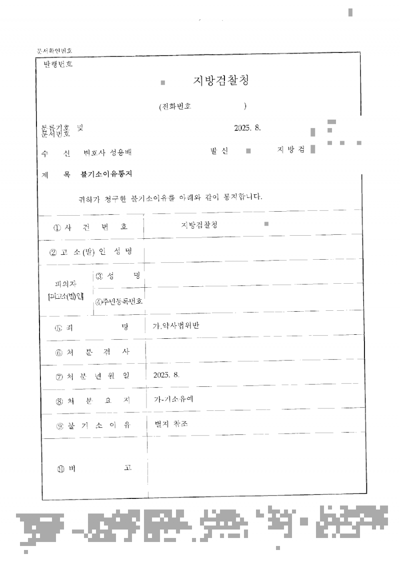 판결문