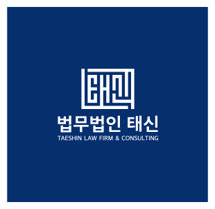 법무법인태신