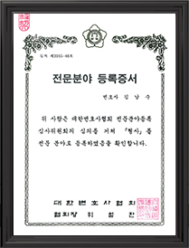 변호사 경력