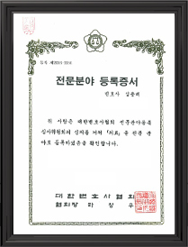 변호사 경력