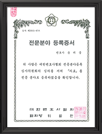 변호사 경력
