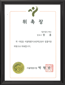 변호사 경력