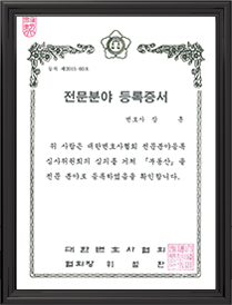 변호사 경력
