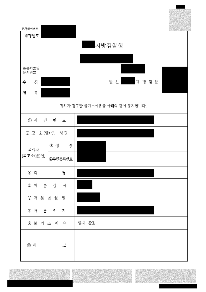 판결문